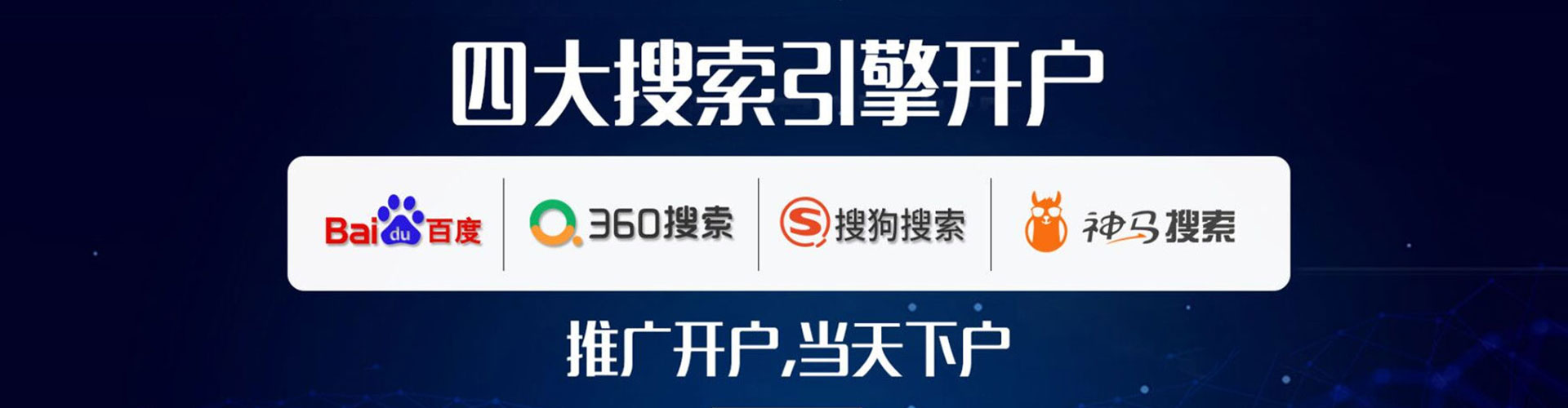 福鼎竞价排名