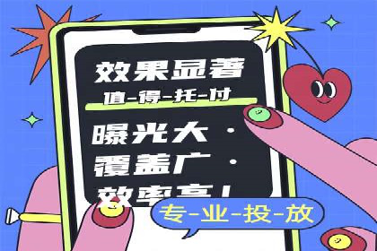 竞价广告开户全攻略：企业如何抢占先机